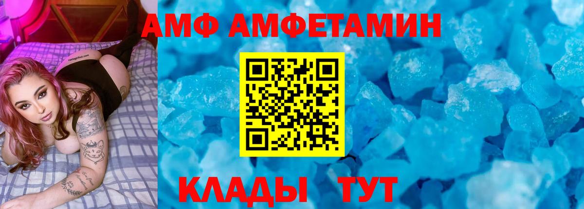 АМФ Розовый  Вход с VPN  АМФЕТАМИН  omg вход  АМФЕТАМИН  Малгобек 