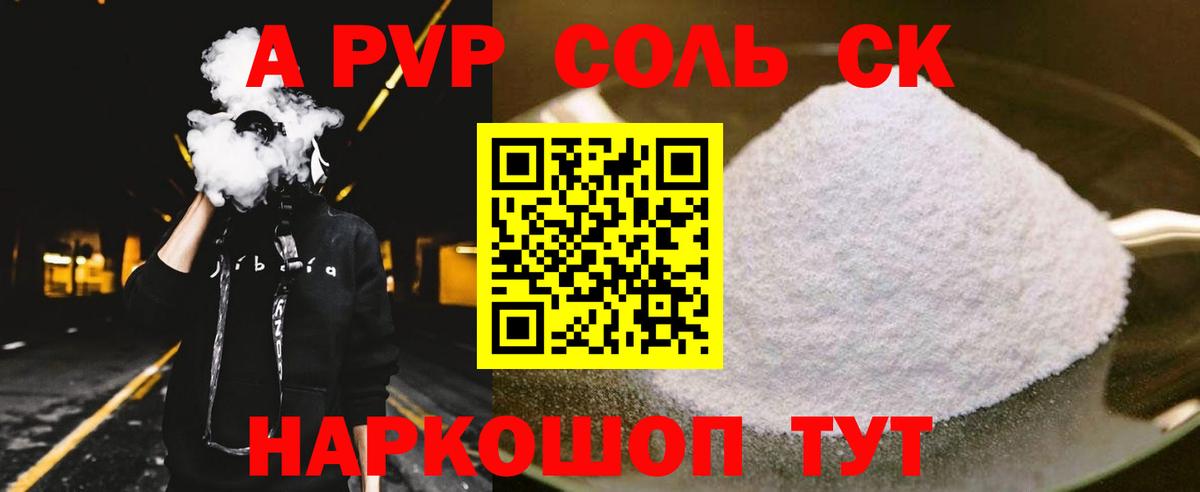 A PVP СК  Альфа ПВП крисы CK  Малгобек  купить наркотики цена  Вход с VPN 