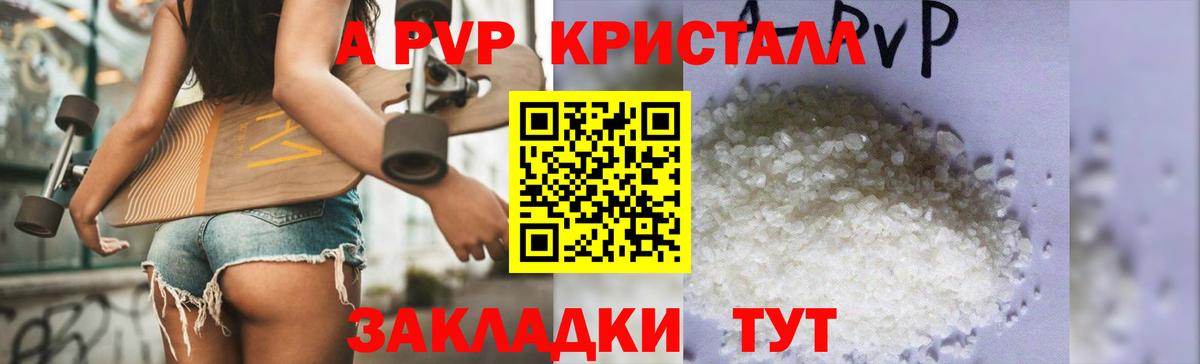 Alpha PVP крисы CK Малгобек