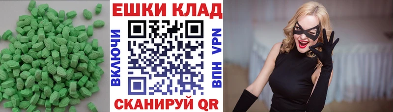 Экстази круглые Малгобек