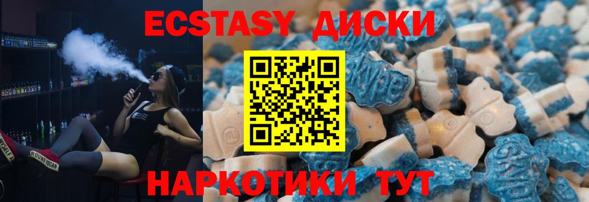 Ecstasy TESLA Малгобек