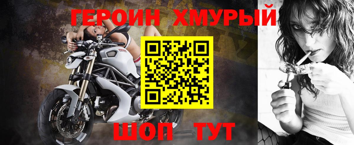 Героин гречка Малгобек