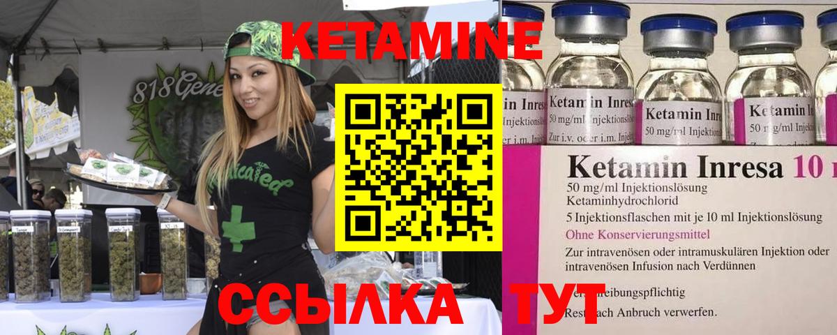 КЕТАМИН VHQ  Вход с VPN  Малгобек 