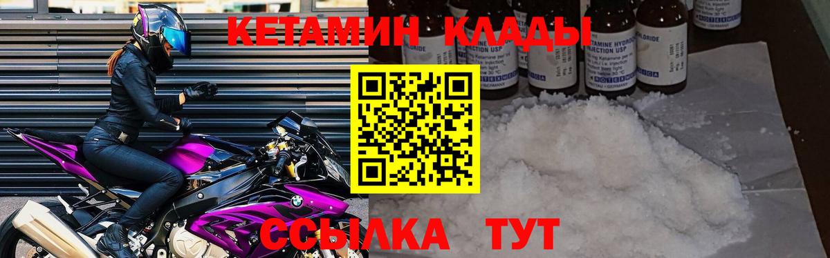 КЕТАМИН ketamine Малгобек