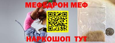 мяу мяу мука Донской