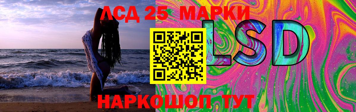 ЛСД экстази ecstasy Малгобек