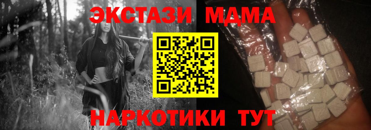 МДМА  МДМА кристаллы  Вход с VPN  Малгобек  МДМА кристаллы 