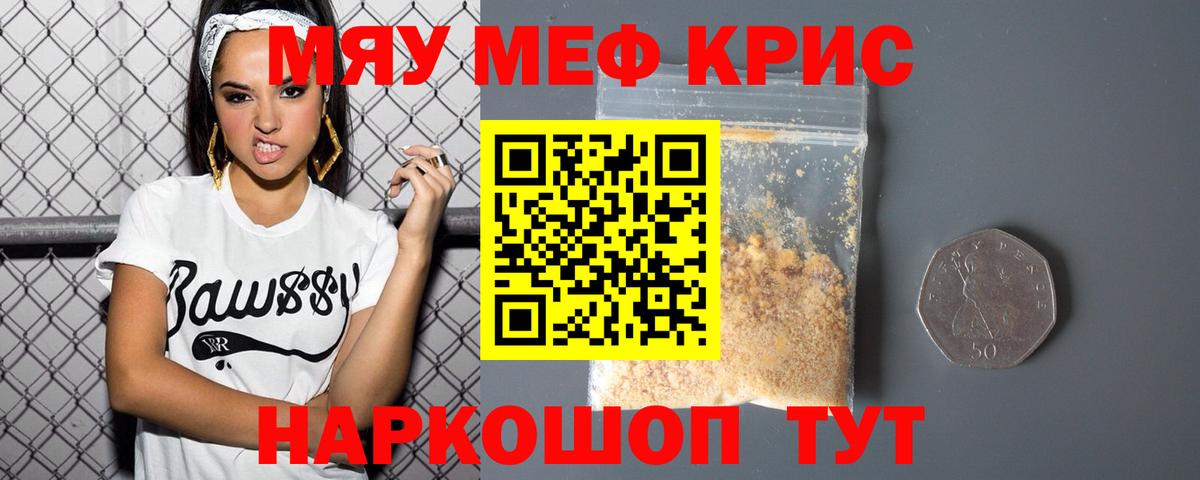 Малгобек  МЯУ-МЯУ  Вход с VPN  МЯУ-МЯУ mephedrone 