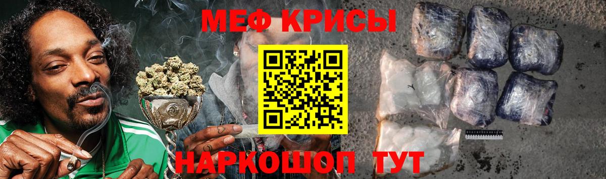 Мефедрон  Малгобек