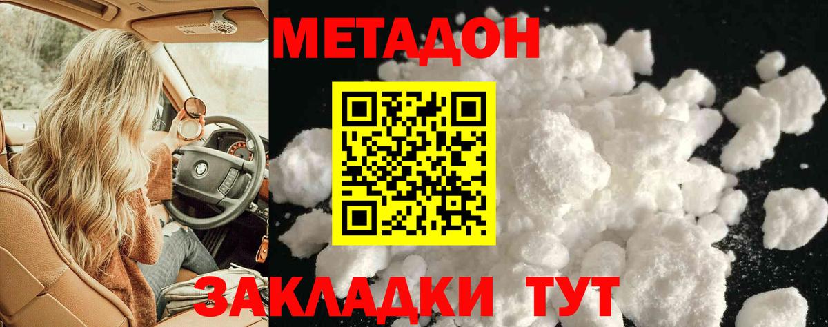 маркетплейс какой сайт  Метадон белоснежный  МЕТАДОН VHQ  Вход с VPN  Малгобек 
