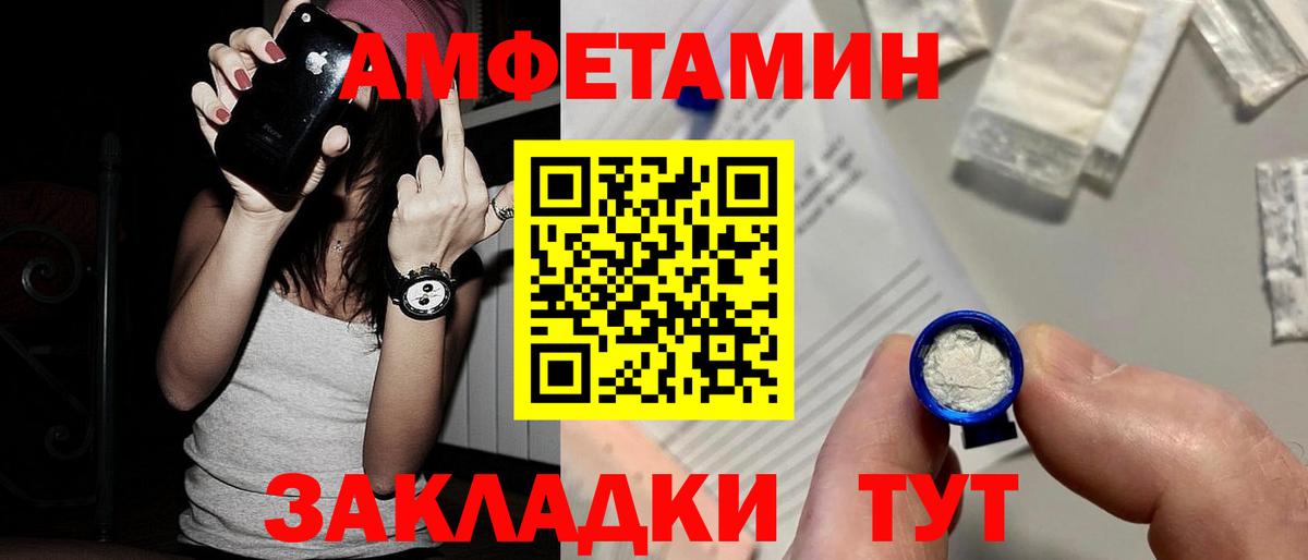 Метамфетамин пудра Малгобек
