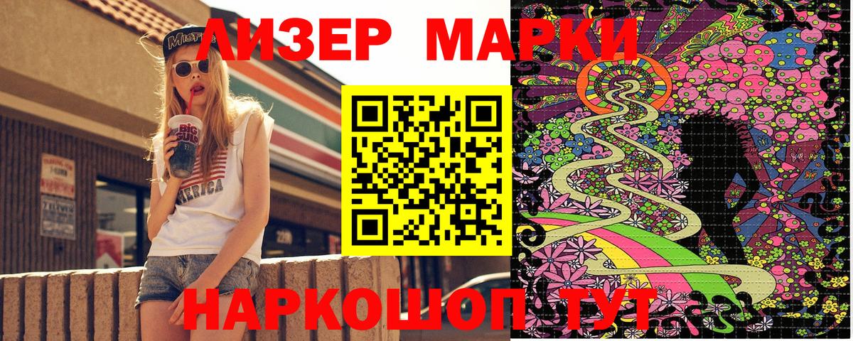 Наркотические марки 1500мкг  Вход с VPN  Малгобек 