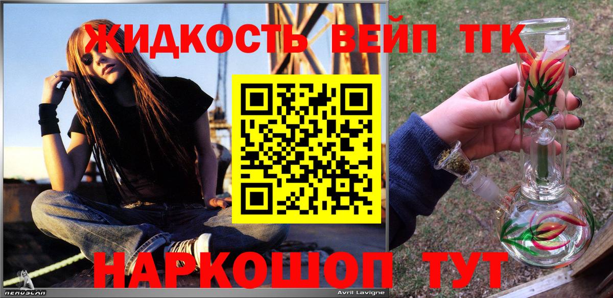 Дистиллят ТГК жижа Малгобек
